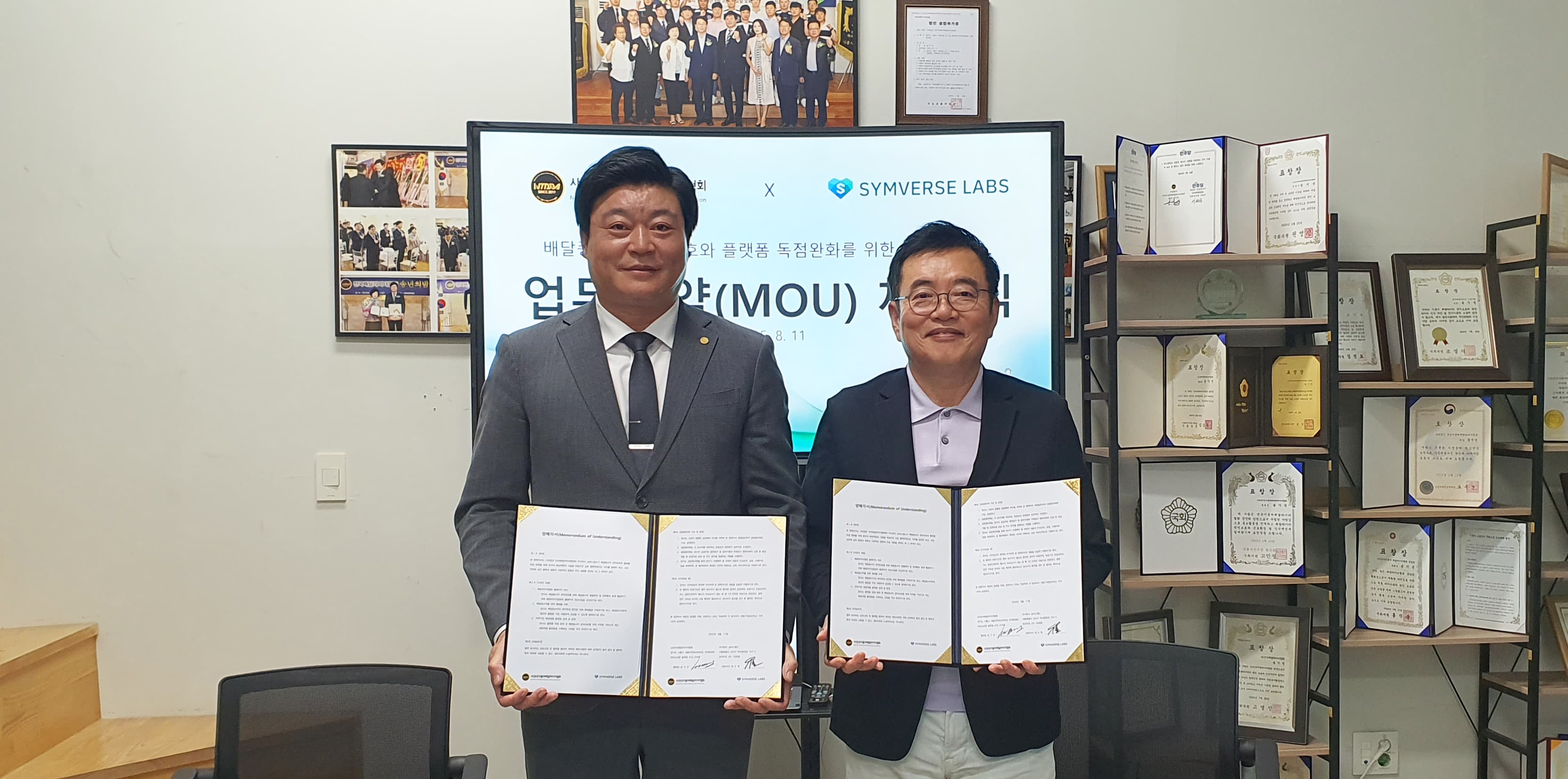 National Delivery Riders Association — SymVerse Labs Sign MOU to Protect Riders’ Rights and Mitigate Platform Monopolies